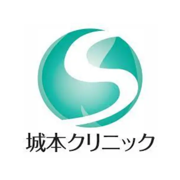 城本クリニック